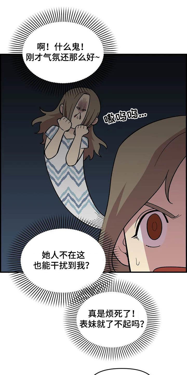 《雨后少女》漫画最新章节第72章：【第二季】联系不上免费下拉式在线观看章节第【9】张图片