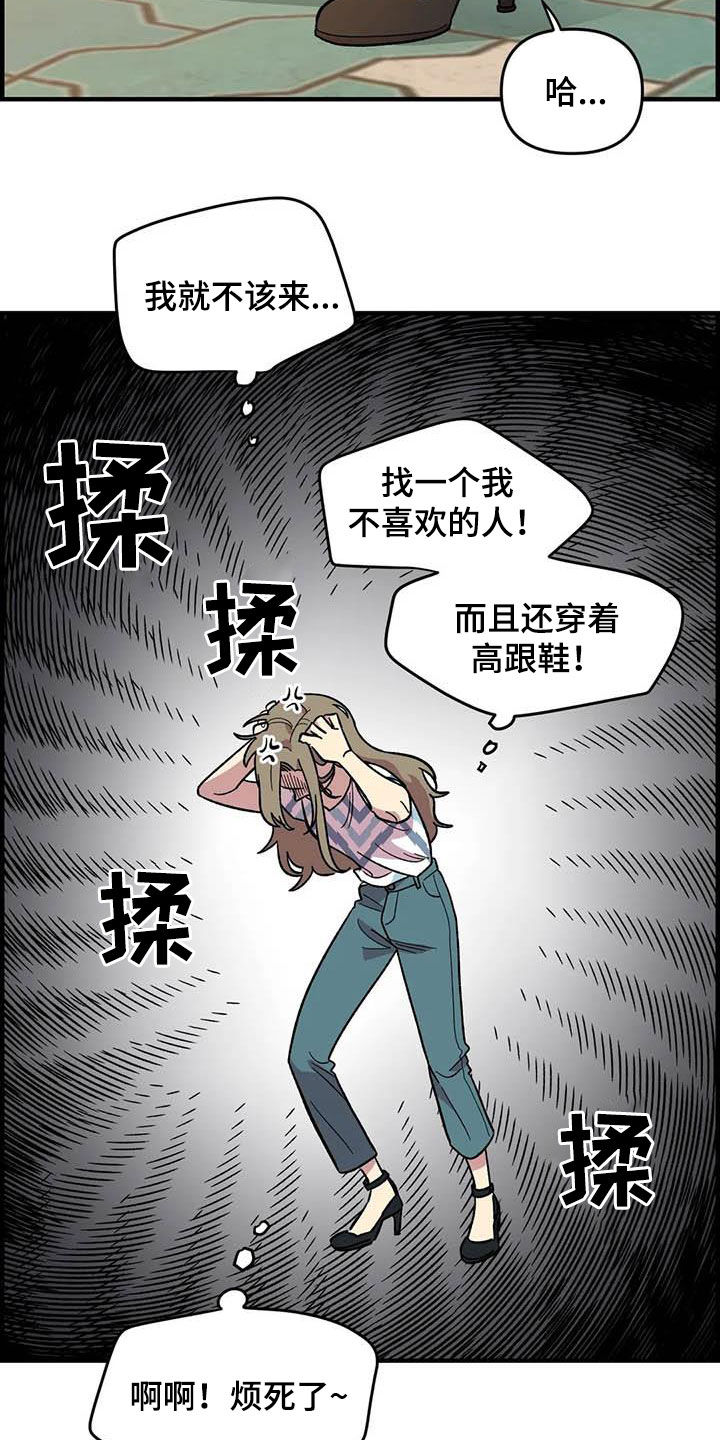 《雨后少女》漫画最新章节第72章：【第二季】联系不上免费下拉式在线观看章节第【3】张图片