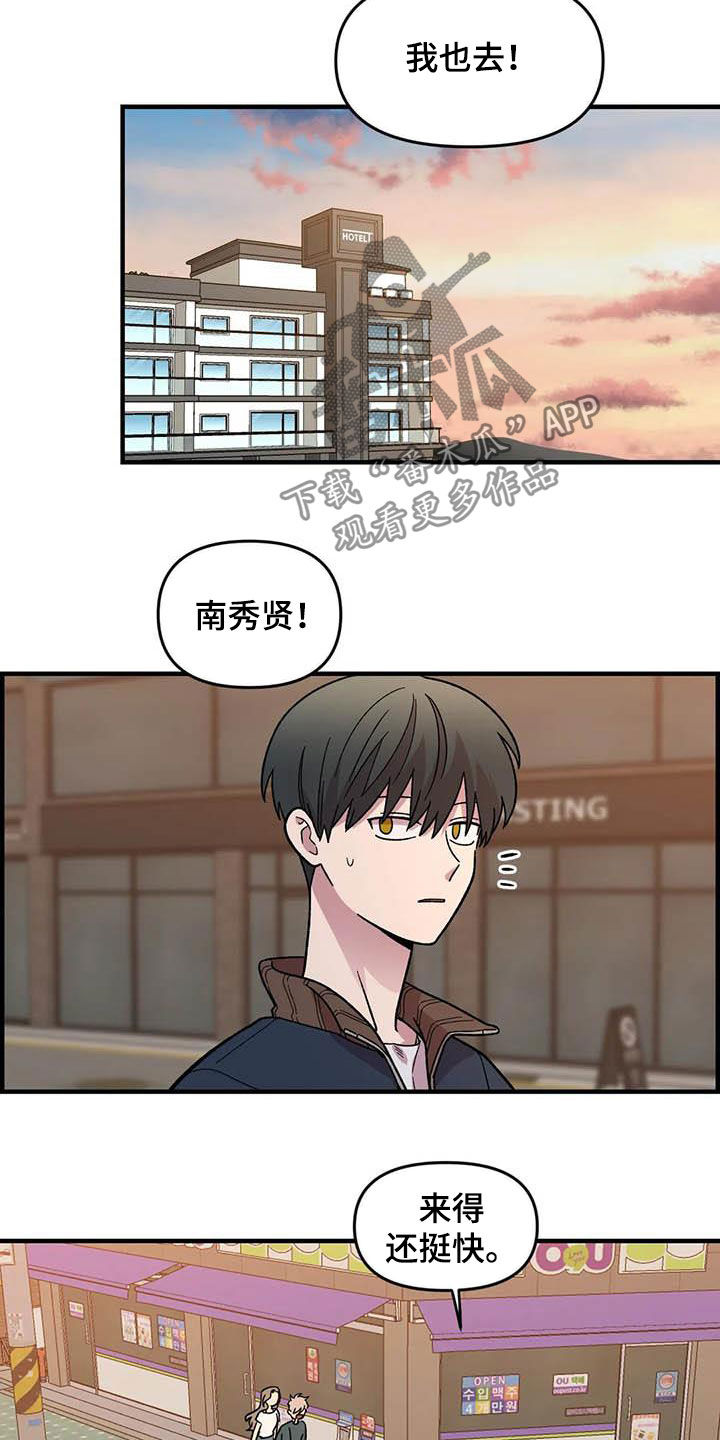 《雨后少女》漫画最新章节第72章：【第二季】联系不上免费下拉式在线观看章节第【8】张图片