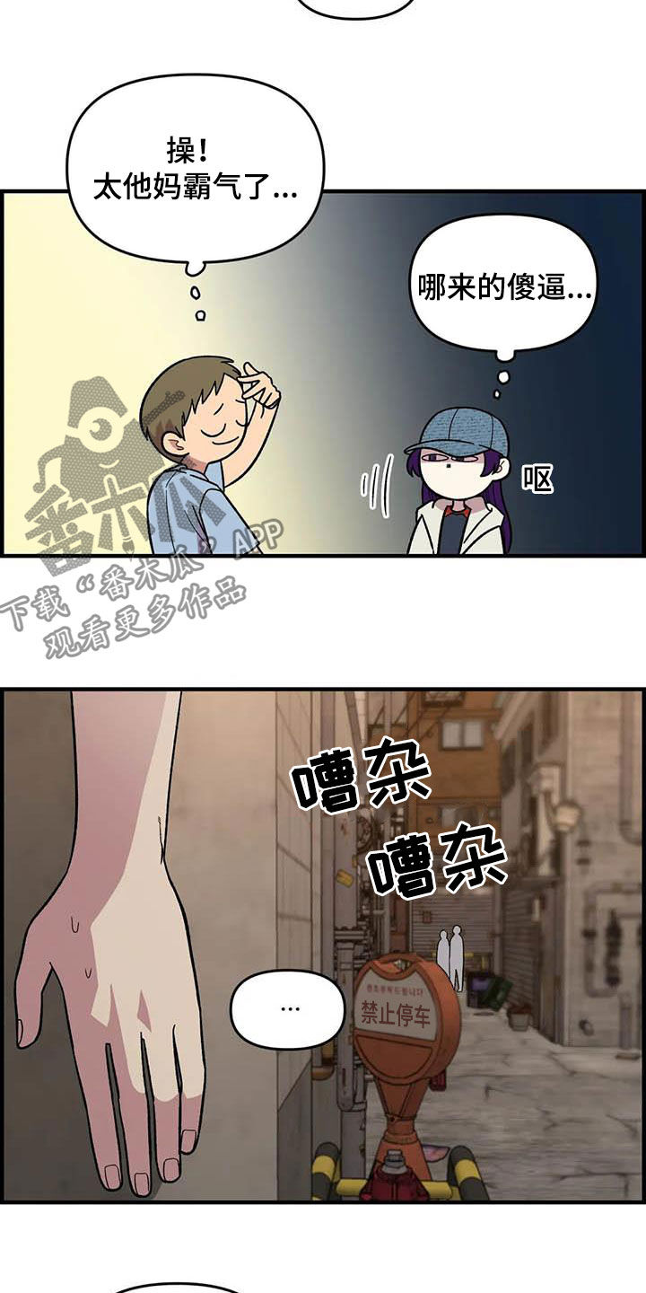 《雨后少女》漫画最新章节第73章：【第二季】吐出来免费下拉式在线观看章节第【8】张图片