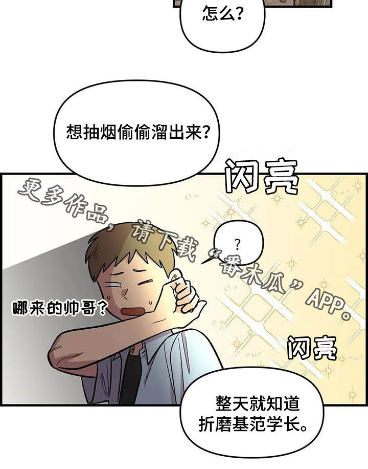 《雨后少女》漫画最新章节第73章：【第二季】吐出来免费下拉式在线观看章节第【1】张图片