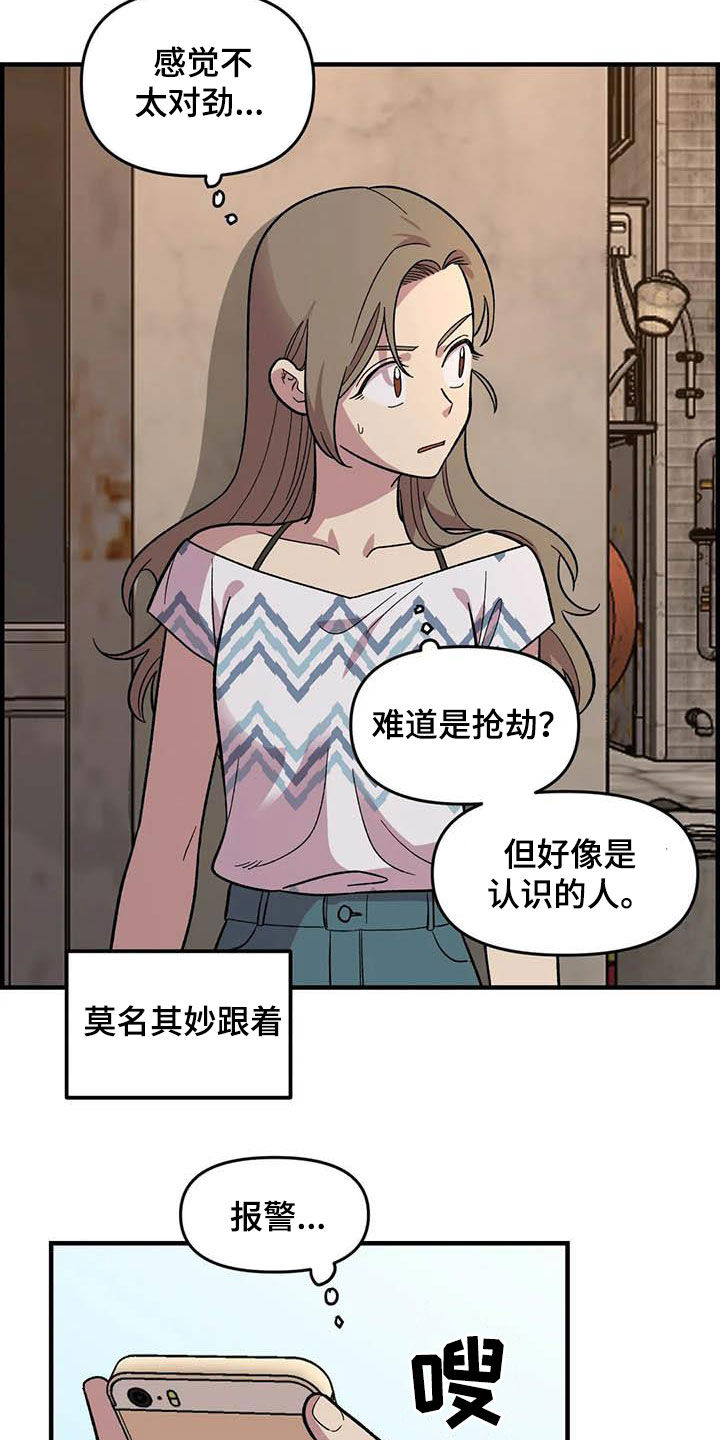 《雨后少女》漫画最新章节第73章：【第二季】吐出来免费下拉式在线观看章节第【7】张图片