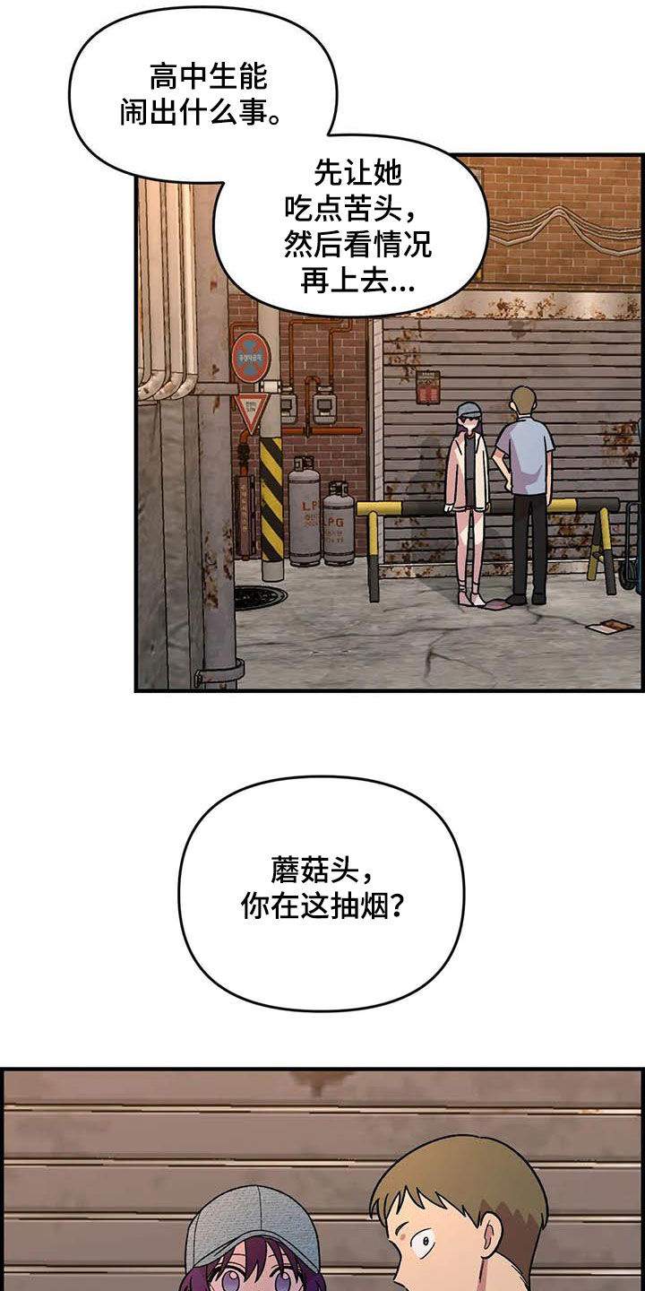 《雨后少女》漫画最新章节第73章：【第二季】吐出来免费下拉式在线观看章节第【4】张图片