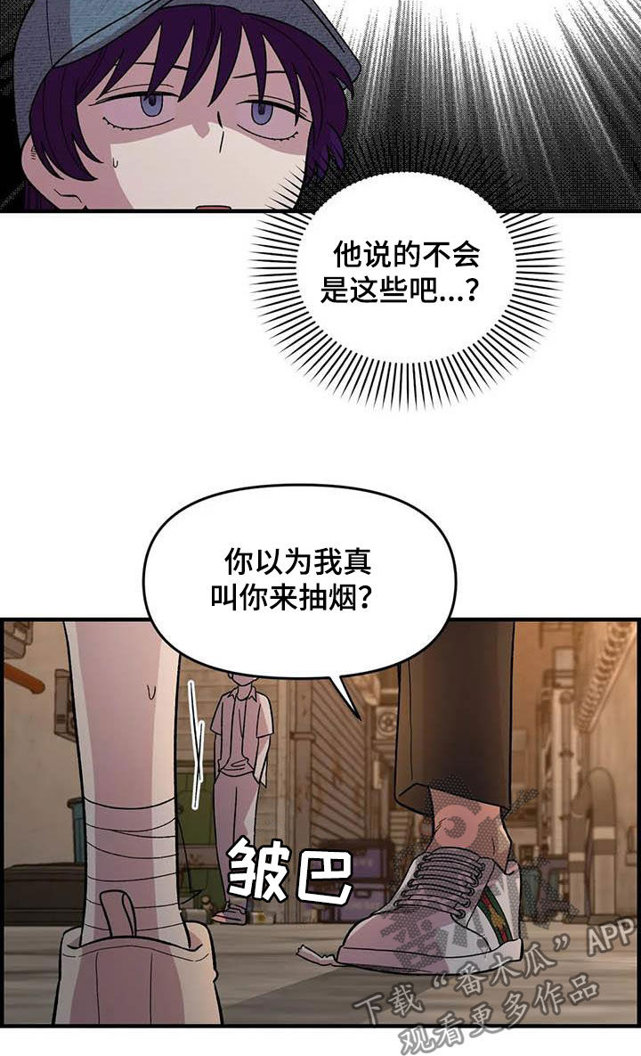 《雨后少女》漫画最新章节第73章：【第二季】吐出来免费下拉式在线观看章节第【10】张图片