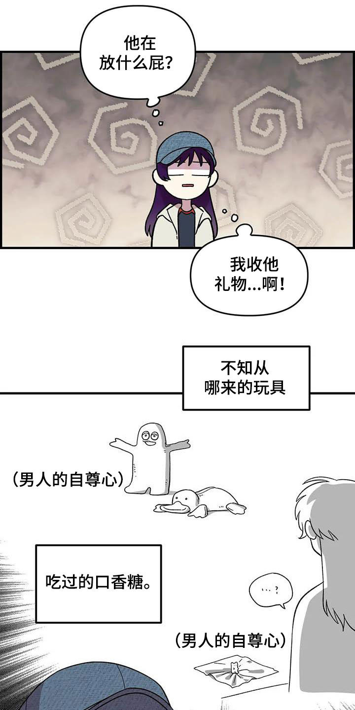 《雨后少女》漫画最新章节第73章：【第二季】吐出来免费下拉式在线观看章节第【11】张图片