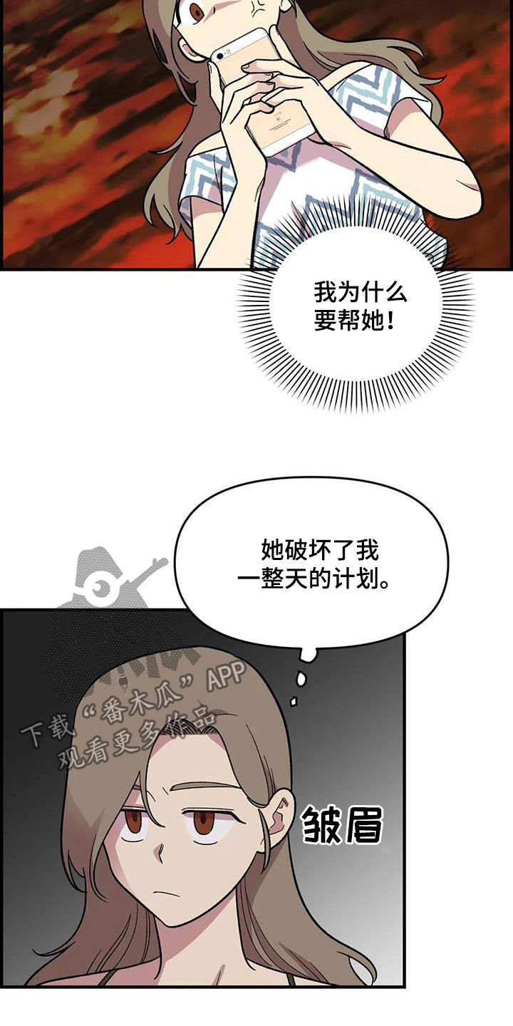 《雨后少女》漫画最新章节第73章：【第二季】吐出来免费下拉式在线观看章节第【5】张图片