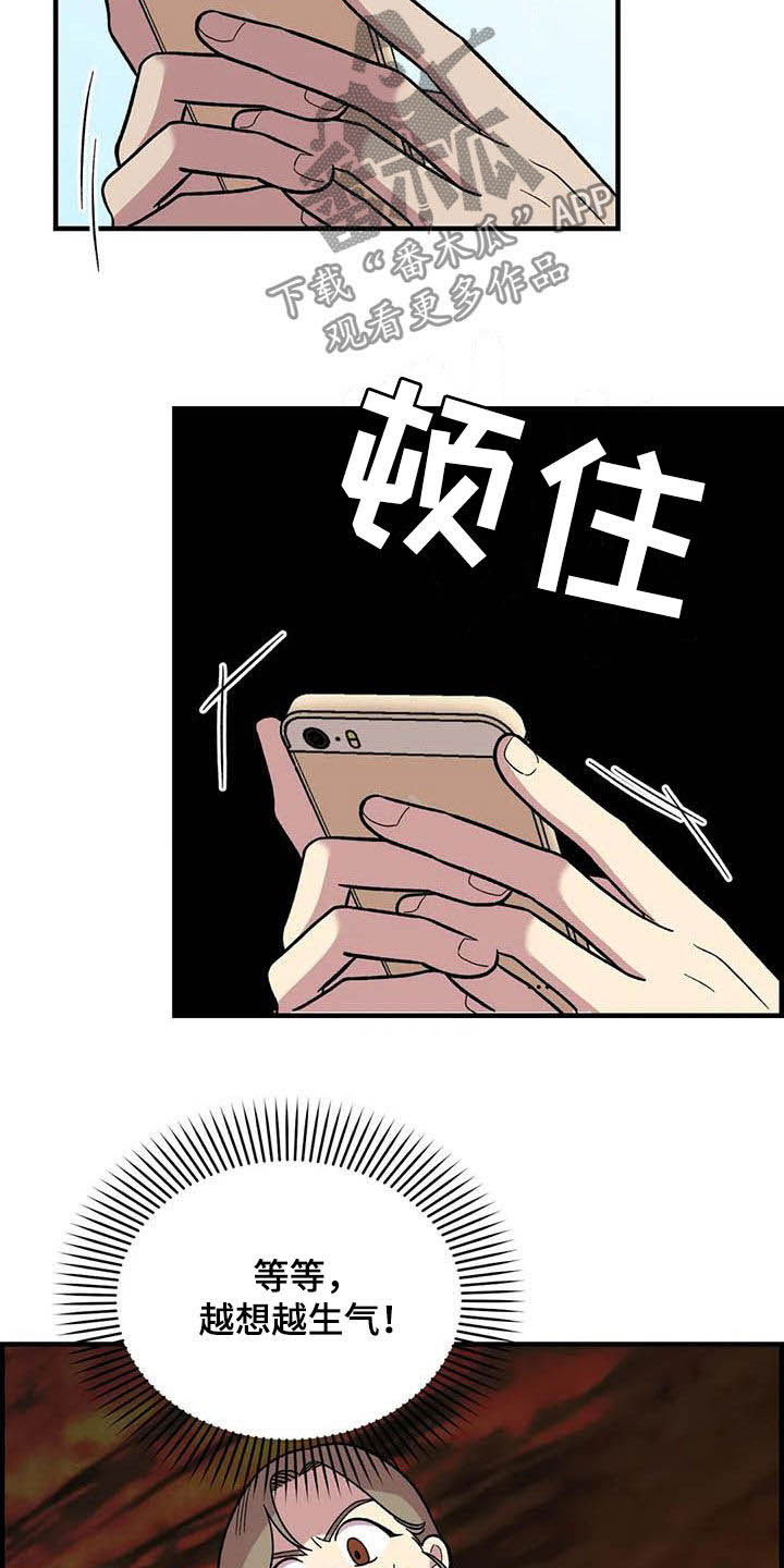 《雨后少女》漫画最新章节第73章：【第二季】吐出来免费下拉式在线观看章节第【6】张图片