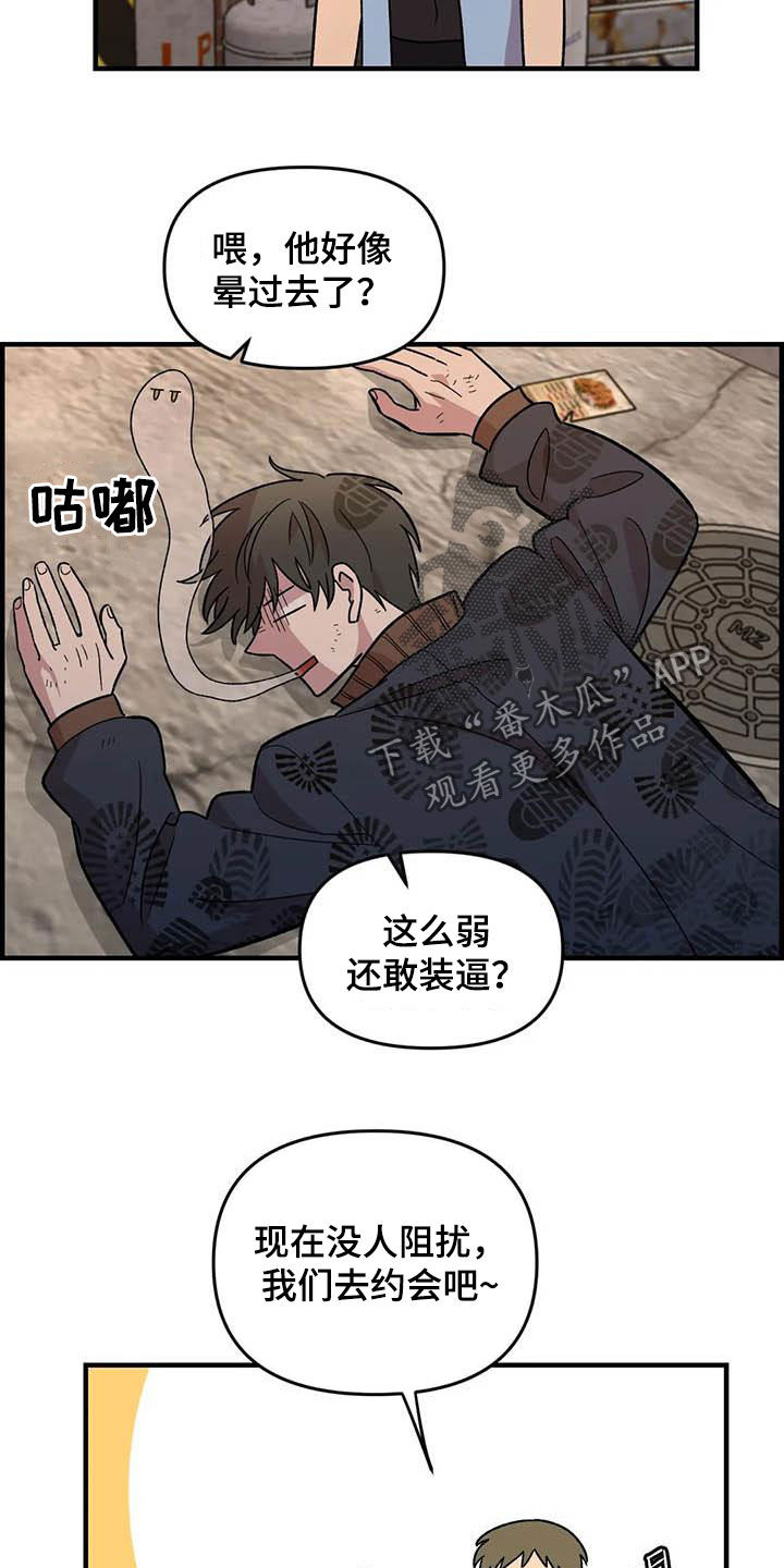 《雨后少女》漫画最新章节第74章：【第二季】菜鸡免费下拉式在线观看章节第【11】张图片