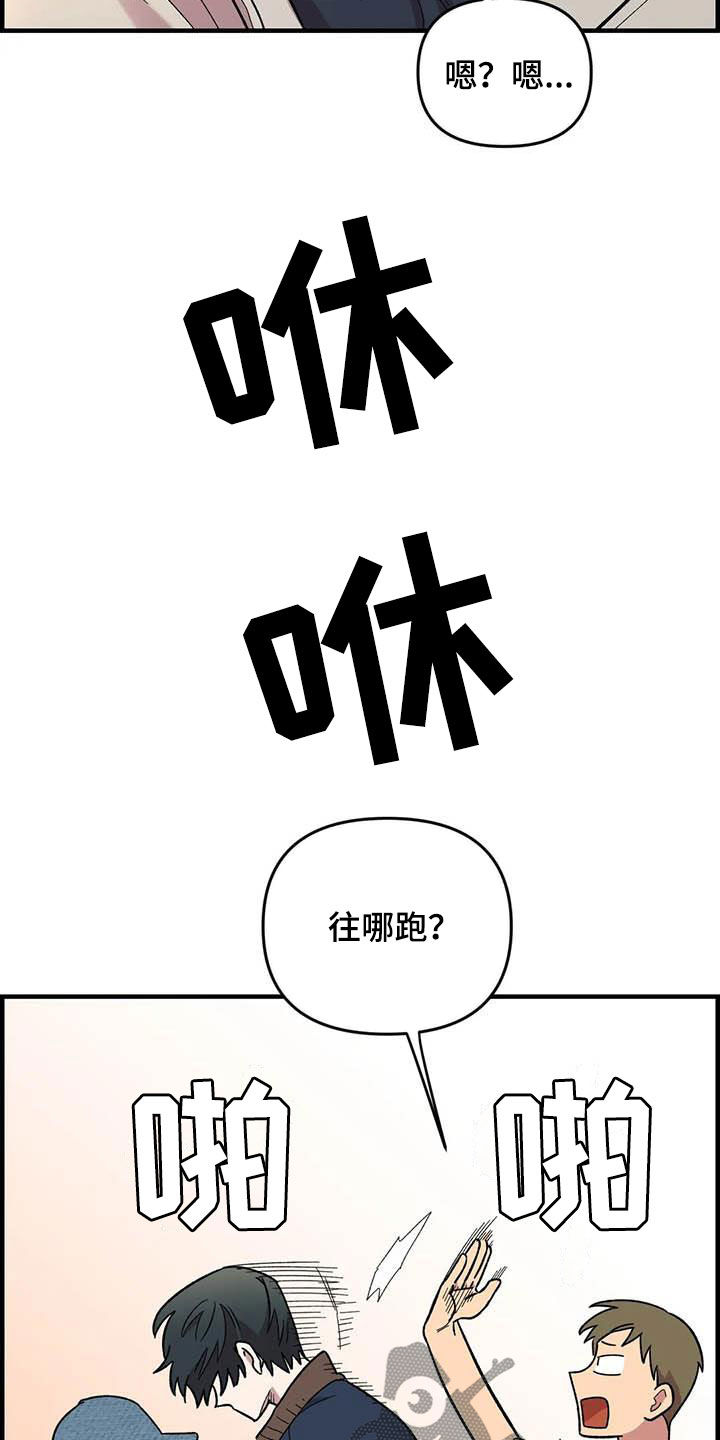 《雨后少女》漫画最新章节第74章：【第二季】菜鸡免费下拉式在线观看章节第【19】张图片