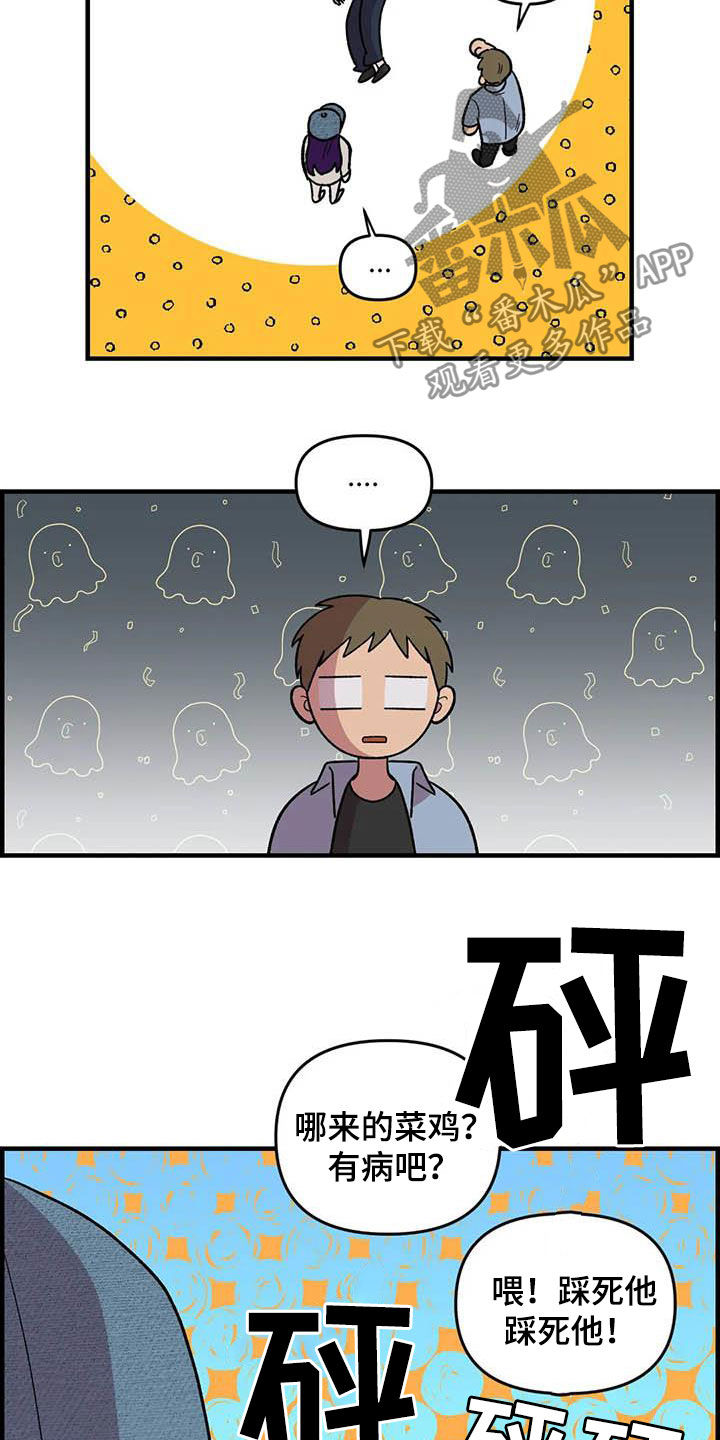 《雨后少女》漫画最新章节第74章：【第二季】菜鸡免费下拉式在线观看章节第【15】张图片