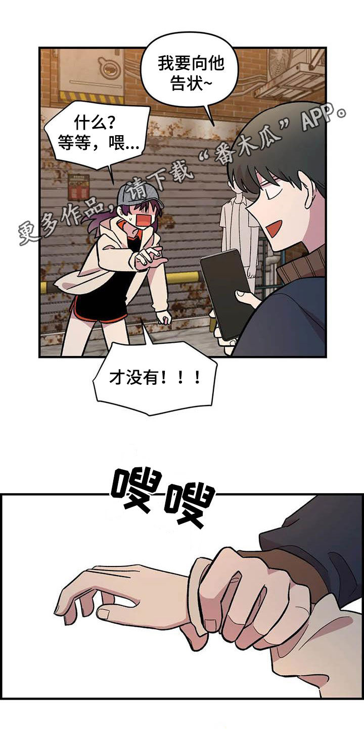 《雨后少女》漫画最新章节第74章：【第二季】菜鸡免费下拉式在线观看章节第【22】张图片