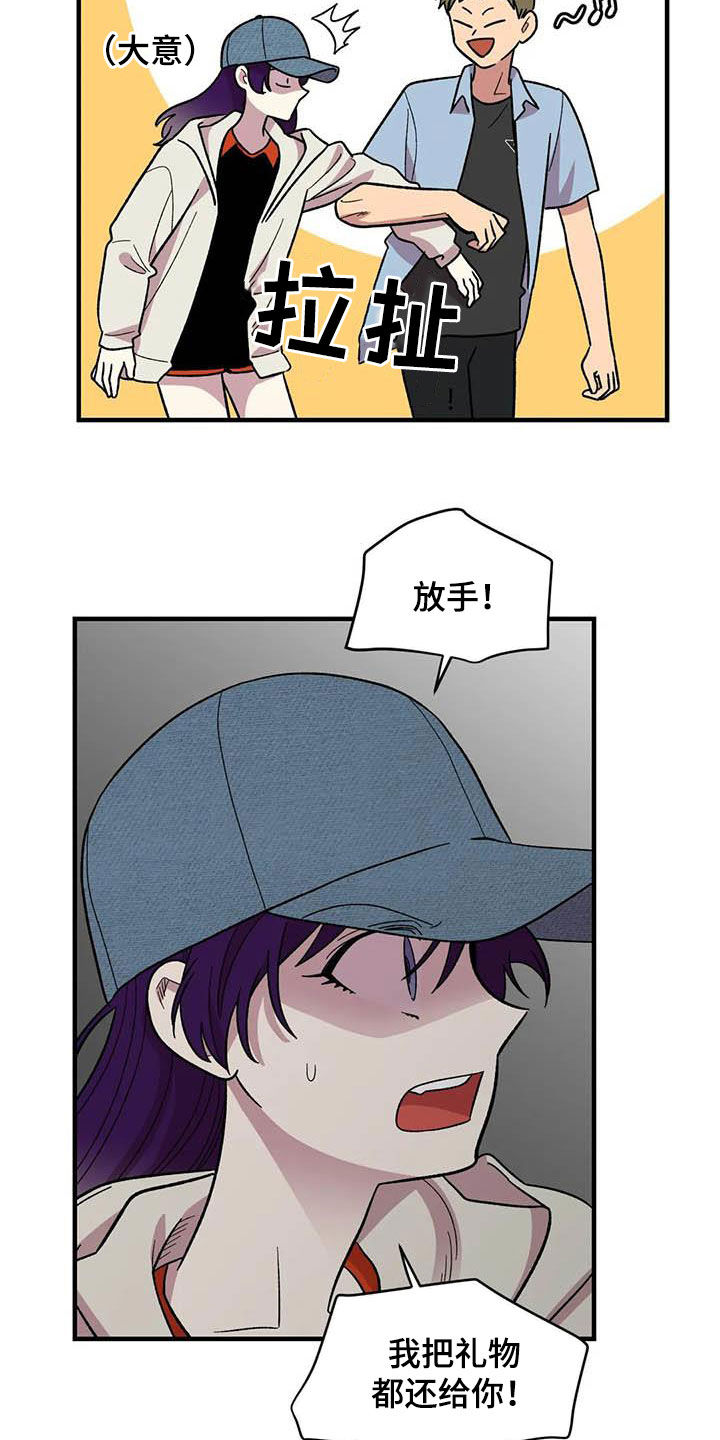 《雨后少女》漫画最新章节第74章：【第二季】菜鸡免费下拉式在线观看章节第【10】张图片