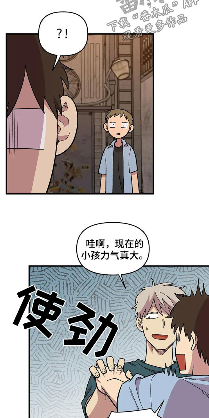 《雨后少女》漫画最新章节第75章：【第二季】实力碾压免费下拉式在线观看章节第【2】张图片