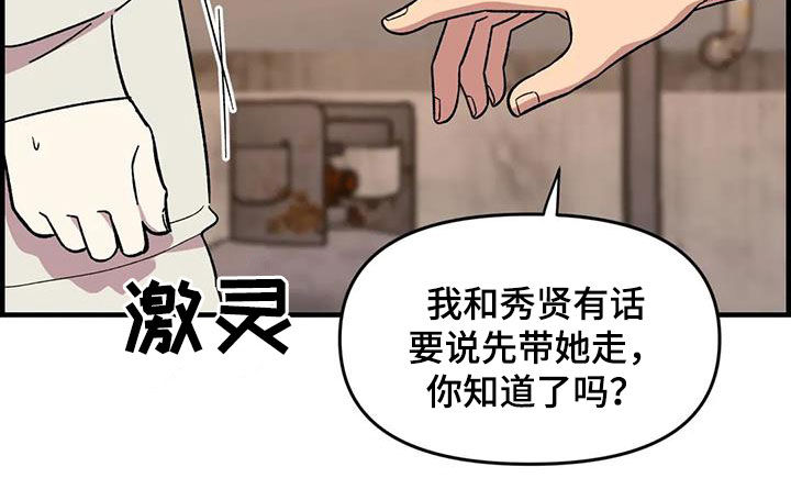 《雨后少女》漫画最新章节第75章：【第二季】实力碾压免费下拉式在线观看章节第【12】张图片