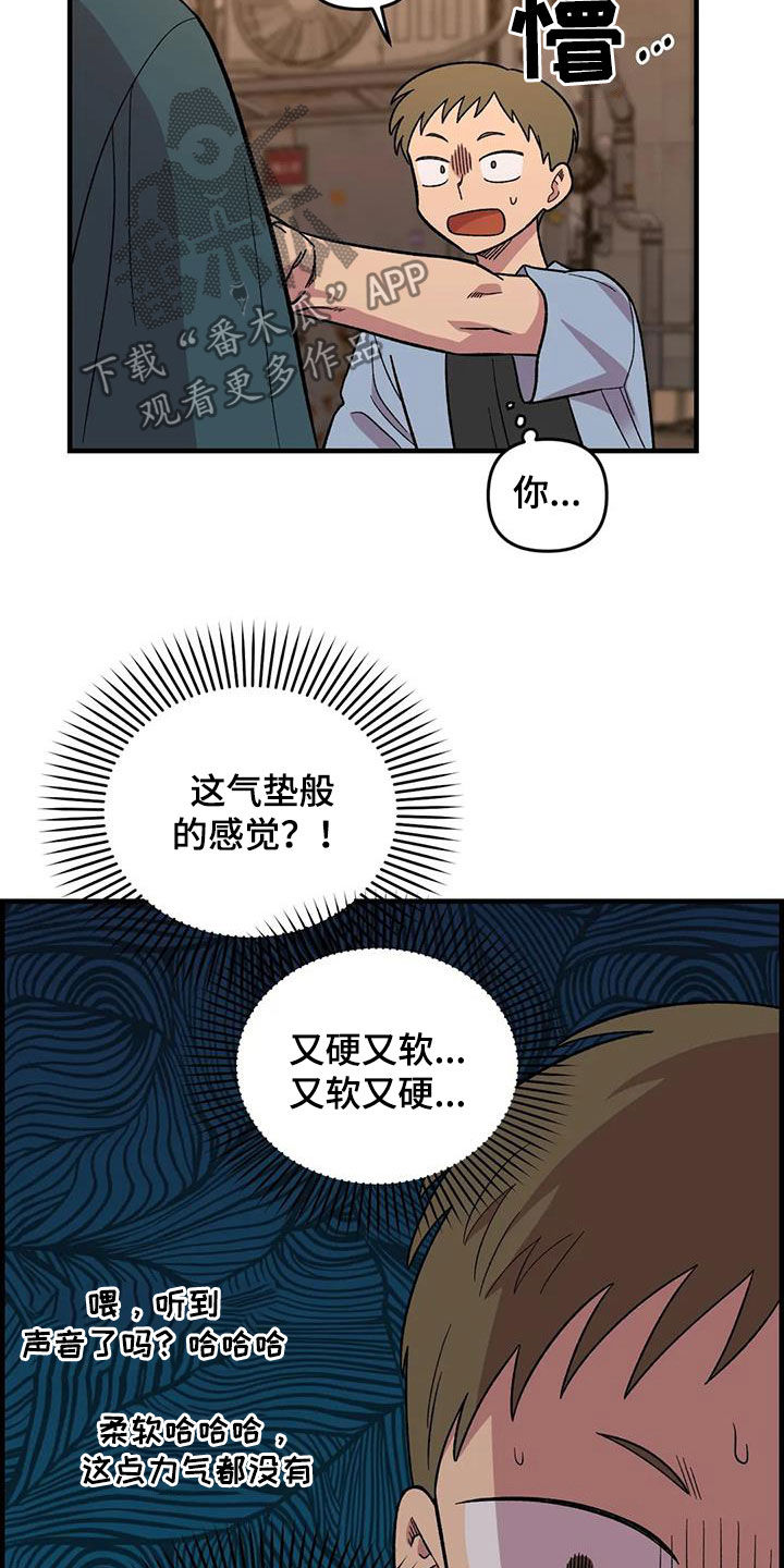 《雨后少女》漫画最新章节第75章：【第二季】实力碾压免费下拉式在线观看章节第【18】张图片