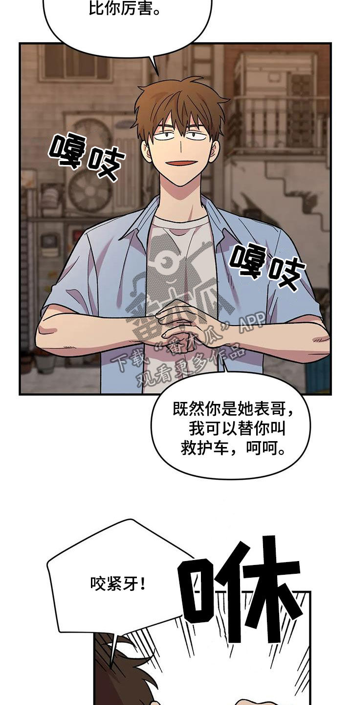 《雨后少女》漫画最新章节第75章：【第二季】实力碾压免费下拉式在线观看章节第【4】张图片