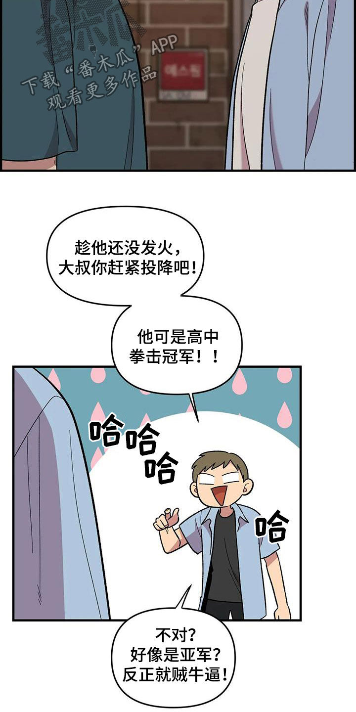 《雨后少女》漫画最新章节第75章：【第二季】实力碾压免费下拉式在线观看章节第【6】张图片