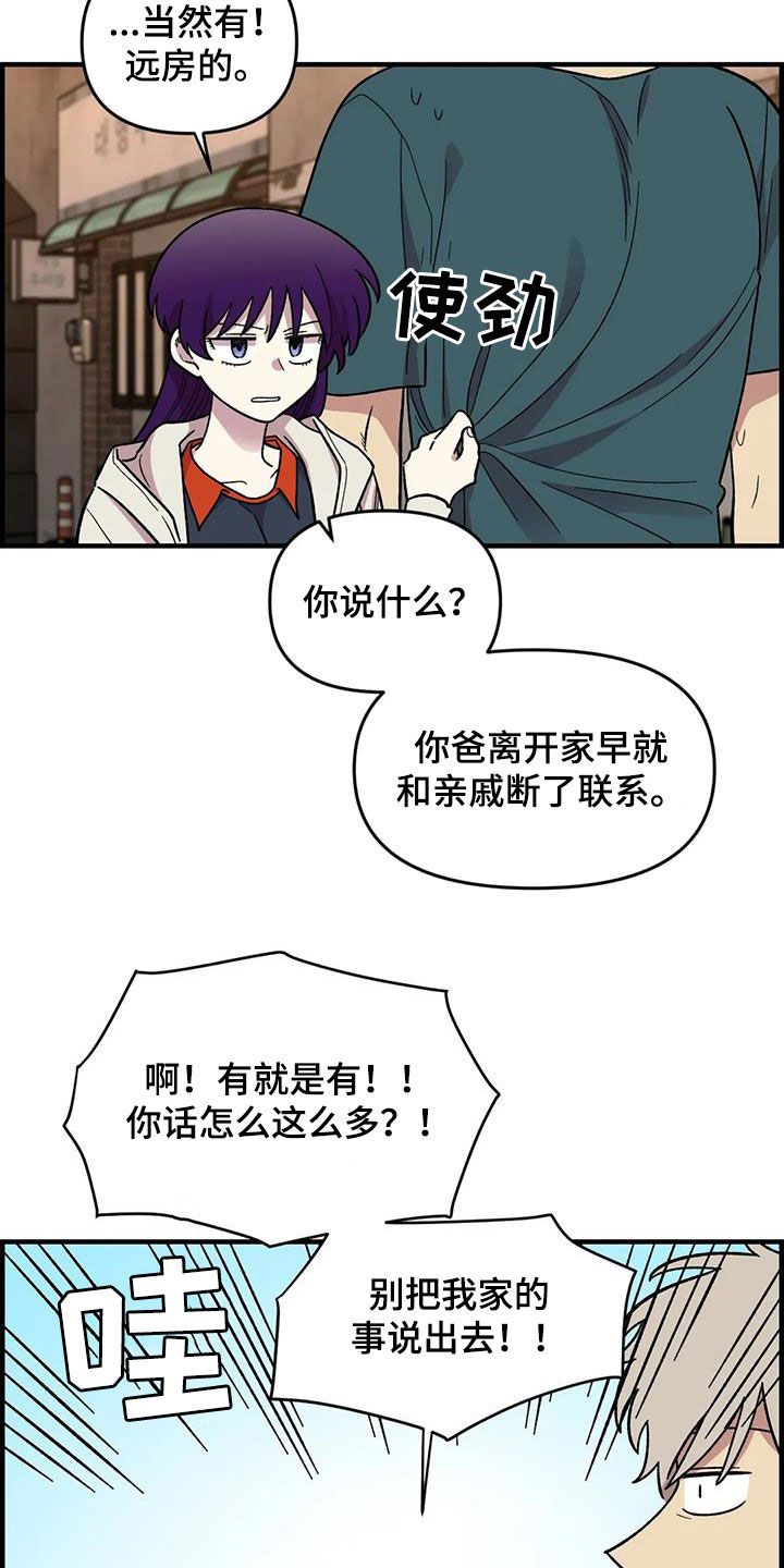 《雨后少女》漫画最新章节第75章：【第二季】实力碾压免费下拉式在线观看章节第【14】张图片