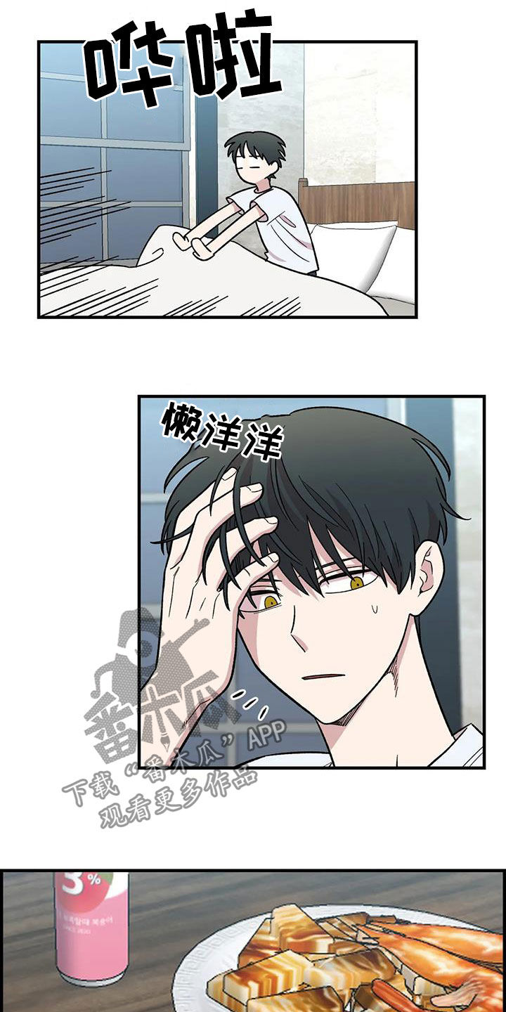 《雨后少女》漫画最新章节第76章：【第二季】言语攻击免费下拉式在线观看章节第【6】张图片