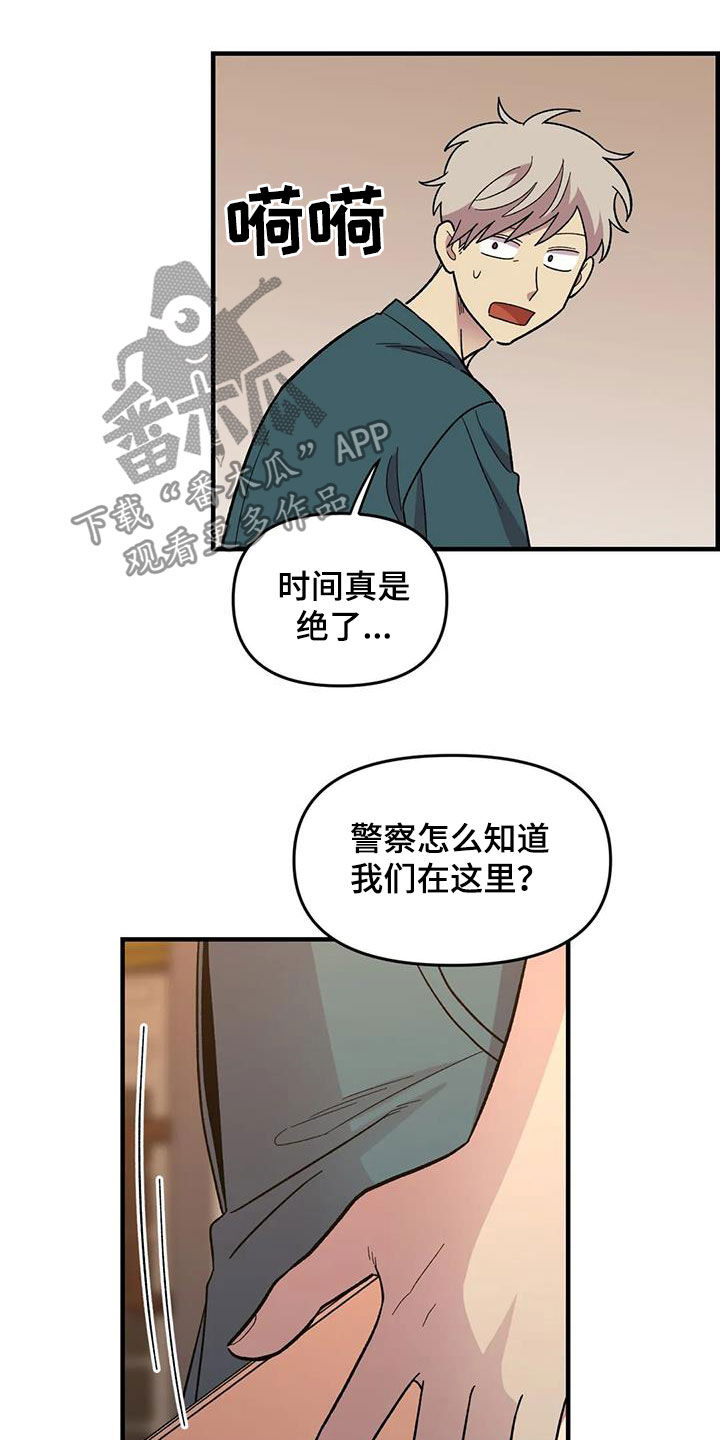 《雨后少女》漫画最新章节第76章：【第二季】言语攻击免费下拉式在线观看章节第【9】张图片