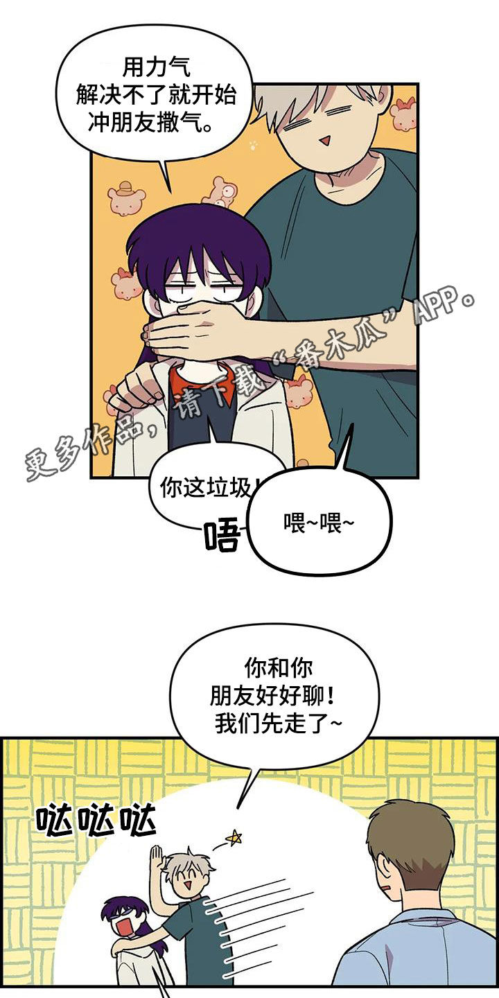 《雨后少女》漫画最新章节第76章：【第二季】言语攻击免费下拉式在线观看章节第【21】张图片