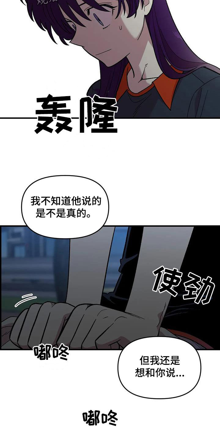 《雨后少女》漫画最新章节第77章：【第二季】安慰免费下拉式在线观看章节第【6】张图片