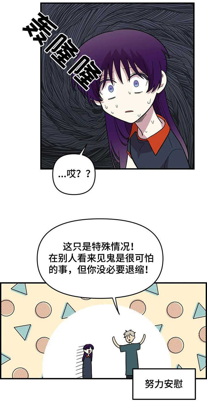 《雨后少女》漫画最新章节第77章：【第二季】安慰免费下拉式在线观看章节第【2】张图片