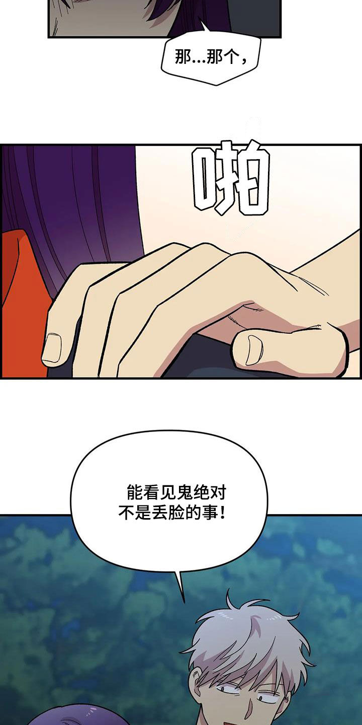 《雨后少女》漫画最新章节第77章：【第二季】安慰免费下拉式在线观看章节第【4】张图片