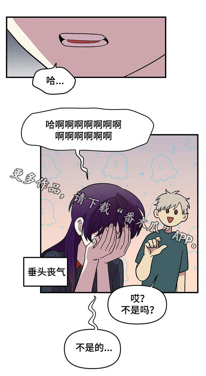 《雨后少女》漫画最新章节第77章：【第二季】安慰免费下拉式在线观看章节第【1】张图片