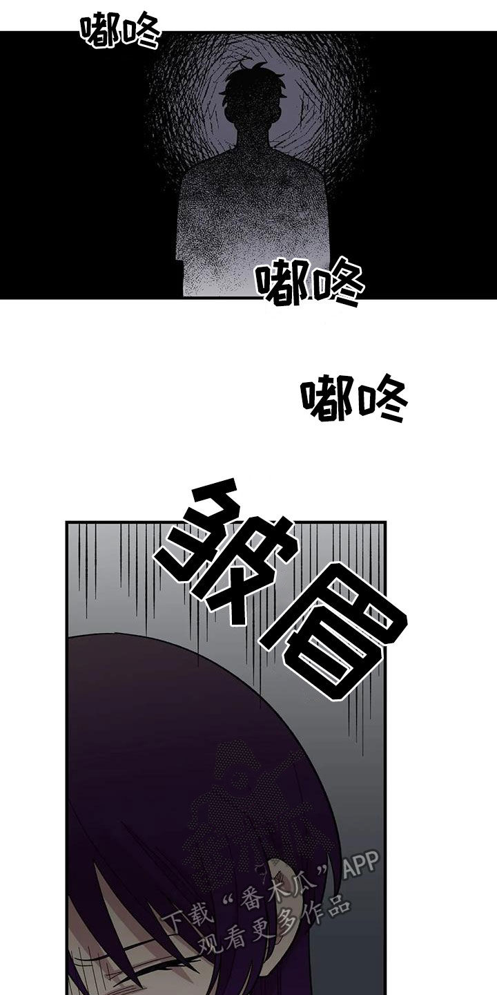 《雨后少女》漫画最新章节第77章：【第二季】安慰免费下拉式在线观看章节第【5】张图片