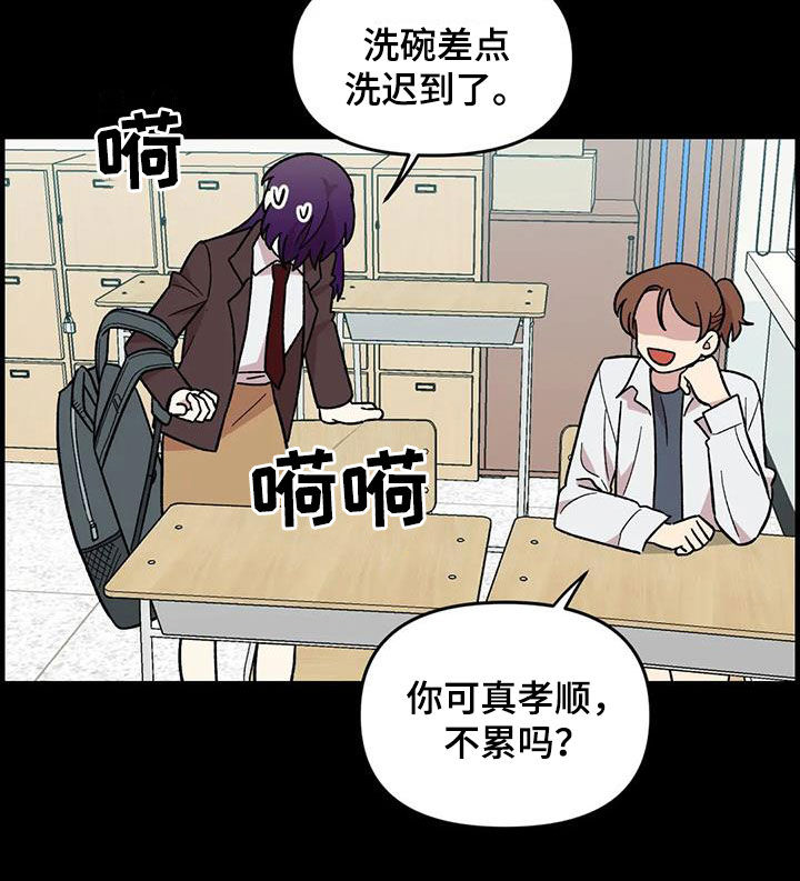 《雨后少女》漫画最新章节第78章：【第二季】3年前免费下拉式在线观看章节第【12】张图片