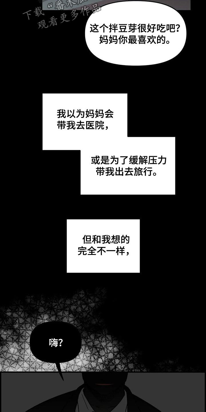 《雨后少女》漫画最新章节第78章：【第二季】3年前免费下拉式在线观看章节第【3】张图片