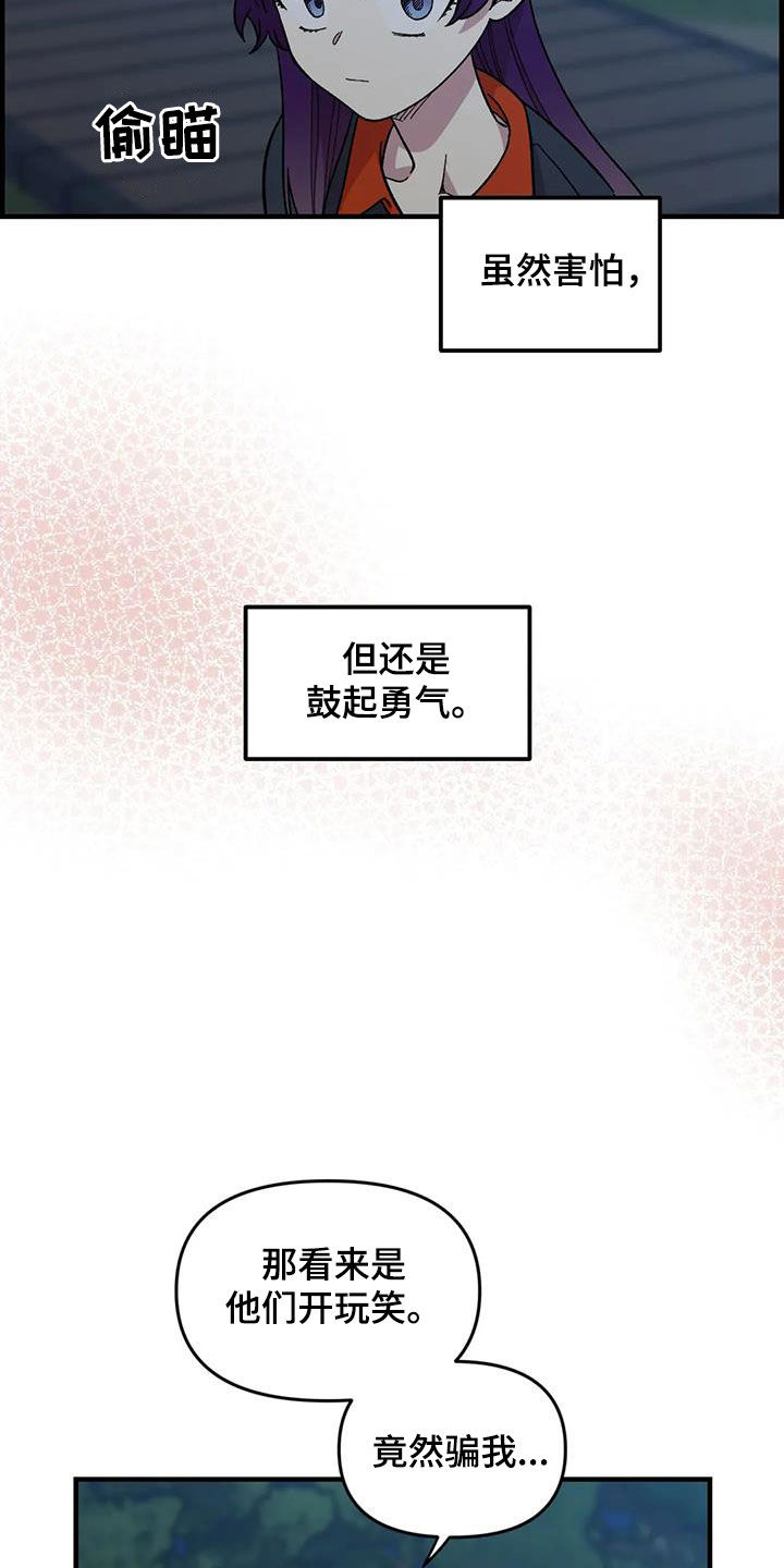 《雨后少女》漫画最新章节第78章：【第二季】3年前免费下拉式在线观看章节第【23】张图片