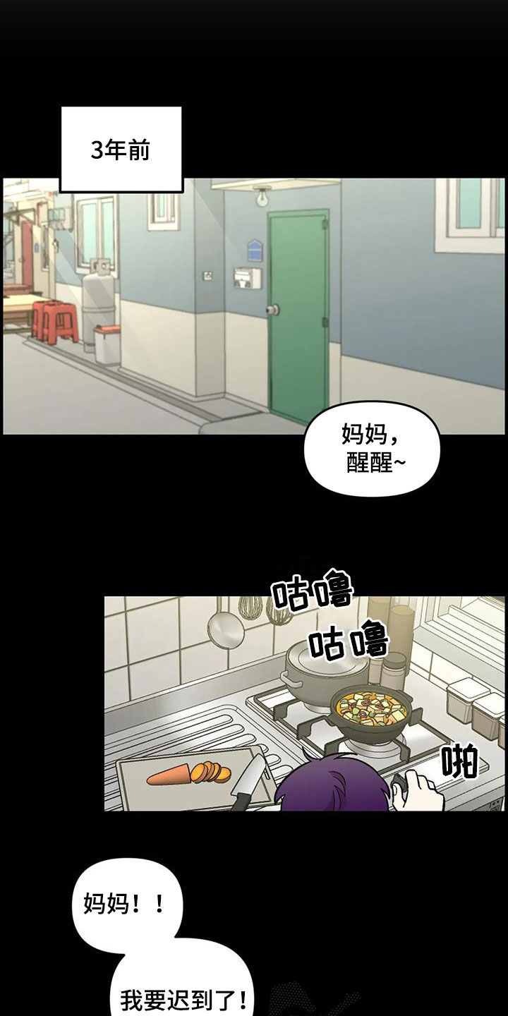 《雨后少女》漫画最新章节第78章：【第二季】3年前免费下拉式在线观看章节第【18】张图片