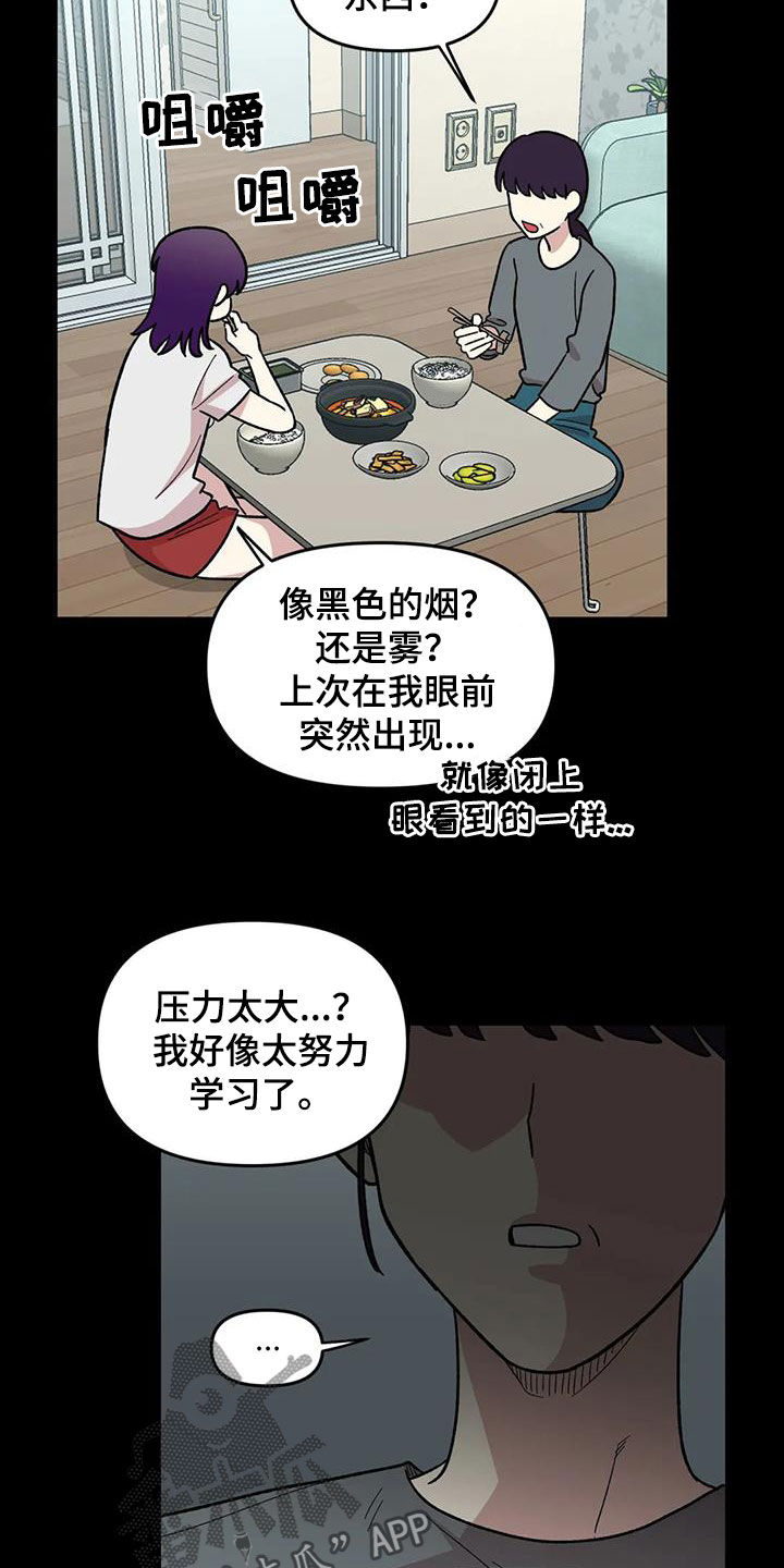 《雨后少女》漫画最新章节第78章：【第二季】3年前免费下拉式在线观看章节第【4】张图片