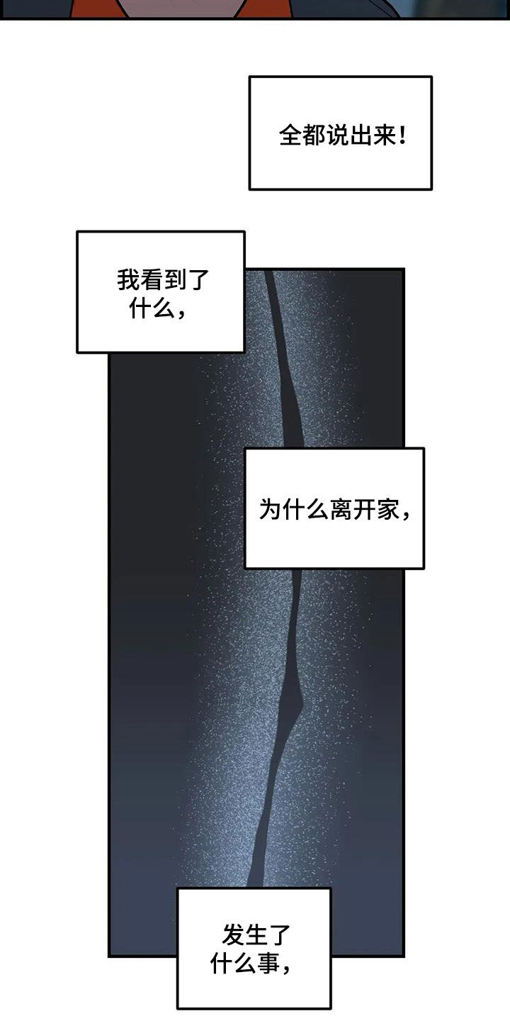 《雨后少女》漫画最新章节第78章：【第二季】3年前免费下拉式在线观看章节第【20】张图片