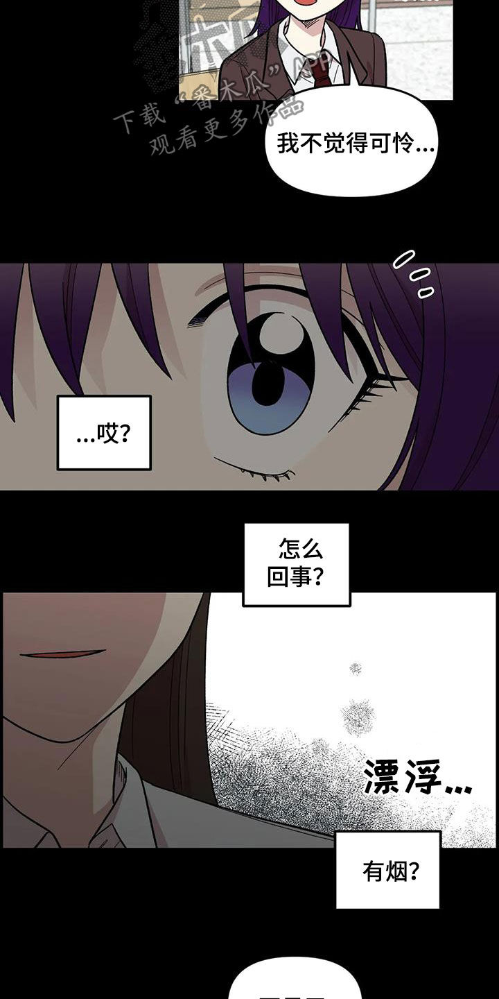 《雨后少女》漫画最新章节第78章：【第二季】3年前免费下拉式在线观看章节第【8】张图片