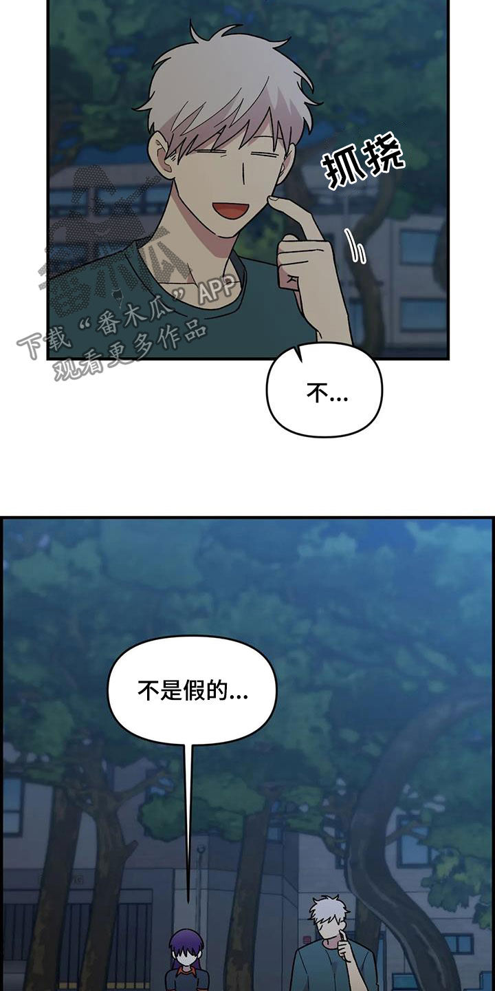 《雨后少女》漫画最新章节第78章：【第二季】3年前免费下拉式在线观看章节第【22】张图片