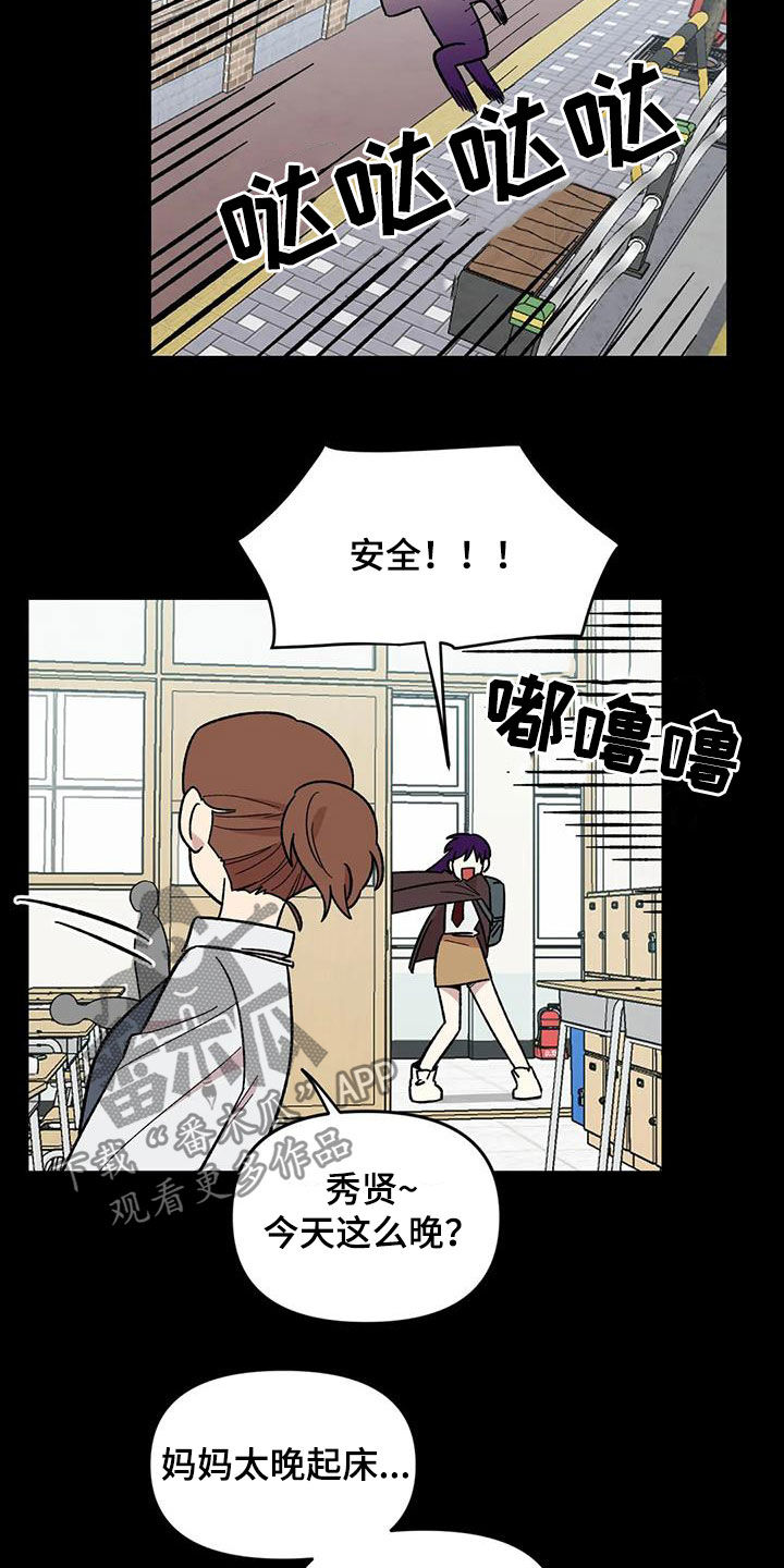 《雨后少女》漫画最新章节第78章：【第二季】3年前免费下拉式在线观看章节第【13】张图片