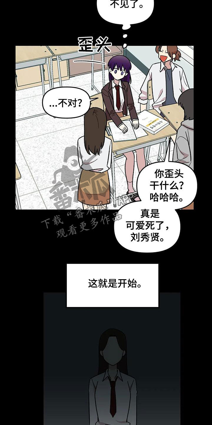 《雨后少女》漫画最新章节第78章：【第二季】3年前免费下拉式在线观看章节第【7】张图片