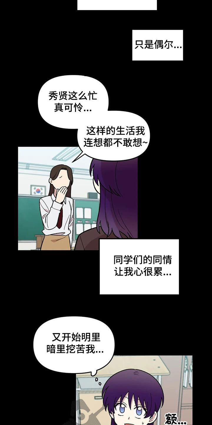 《雨后少女》漫画最新章节第78章：【第二季】3年前免费下拉式在线观看章节第【9】张图片