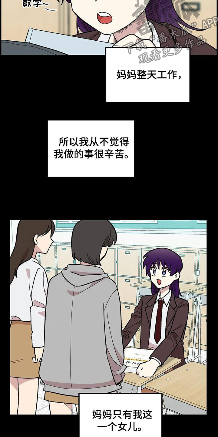 《雨后少女》漫画最新章节第78章：【第二季】3年前免费下拉式在线观看章节第【10】张图片