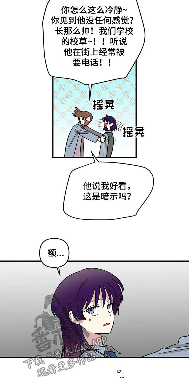 《雨后少女》漫画最新章节第79章：【第二季】迷信免费下拉式在线观看章节第【8】张图片