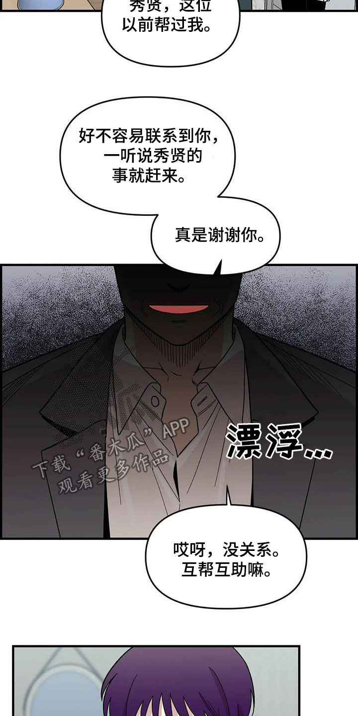 《雨后少女》漫画最新章节第79章：【第二季】迷信免费下拉式在线观看章节第【14】张图片