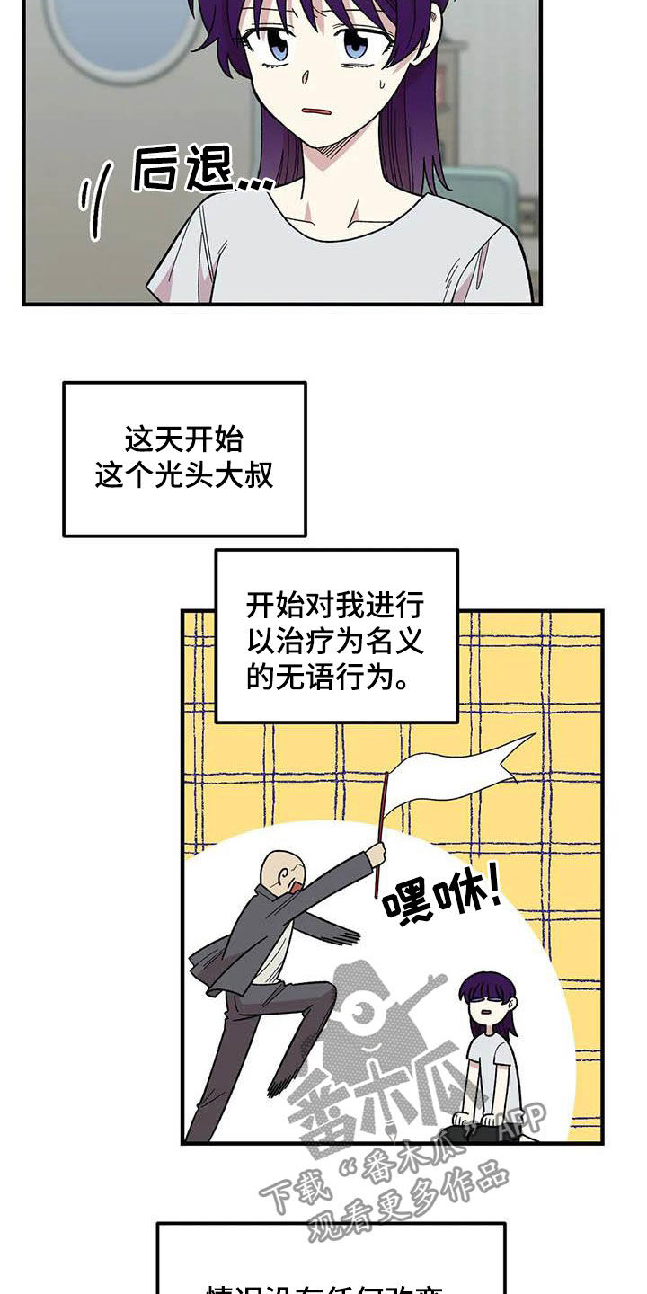 《雨后少女》漫画最新章节第79章：【第二季】迷信免费下拉式在线观看章节第【13】张图片