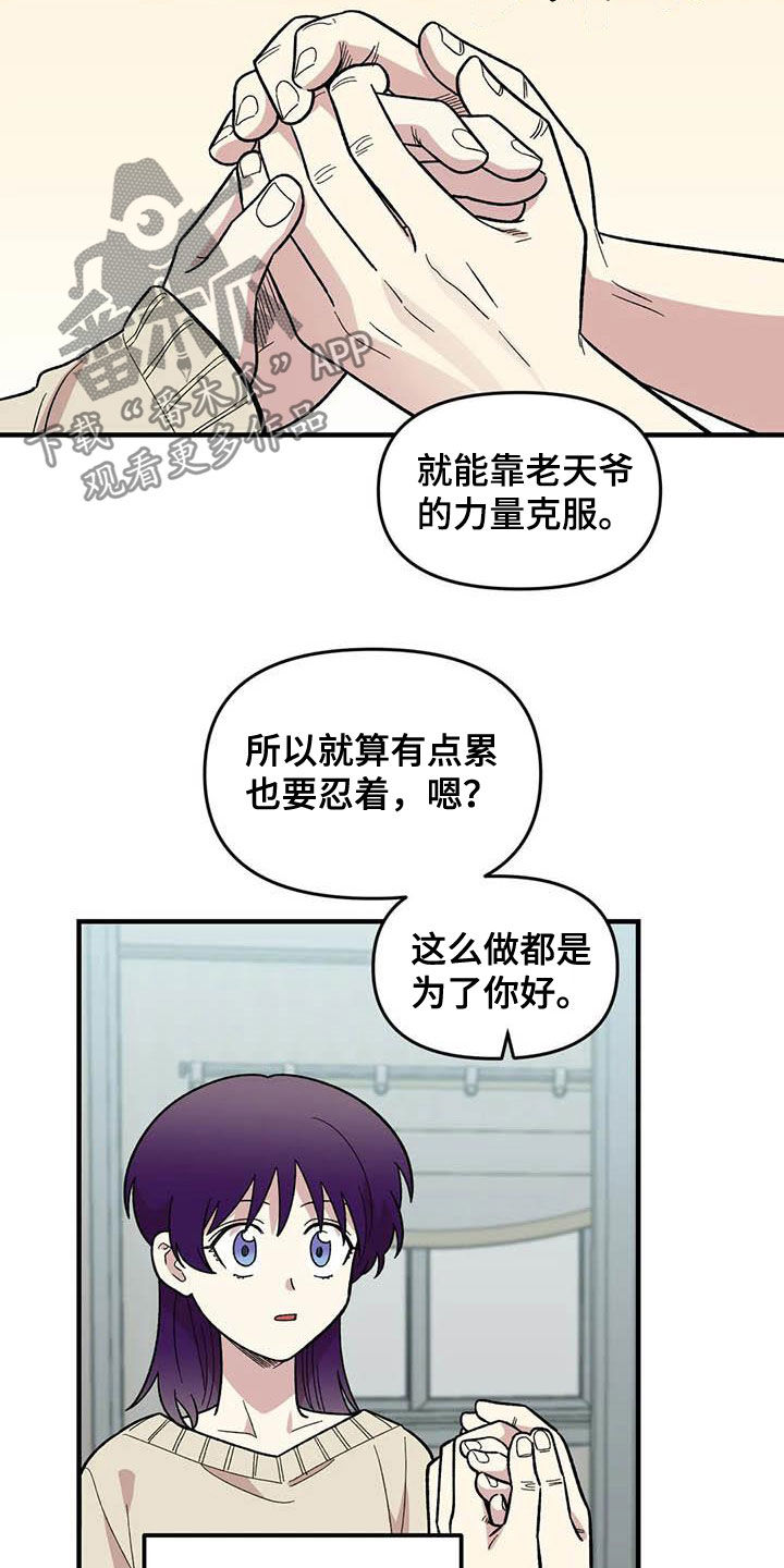 《雨后少女》漫画最新章节第79章：【第二季】迷信免费下拉式在线观看章节第【18】张图片