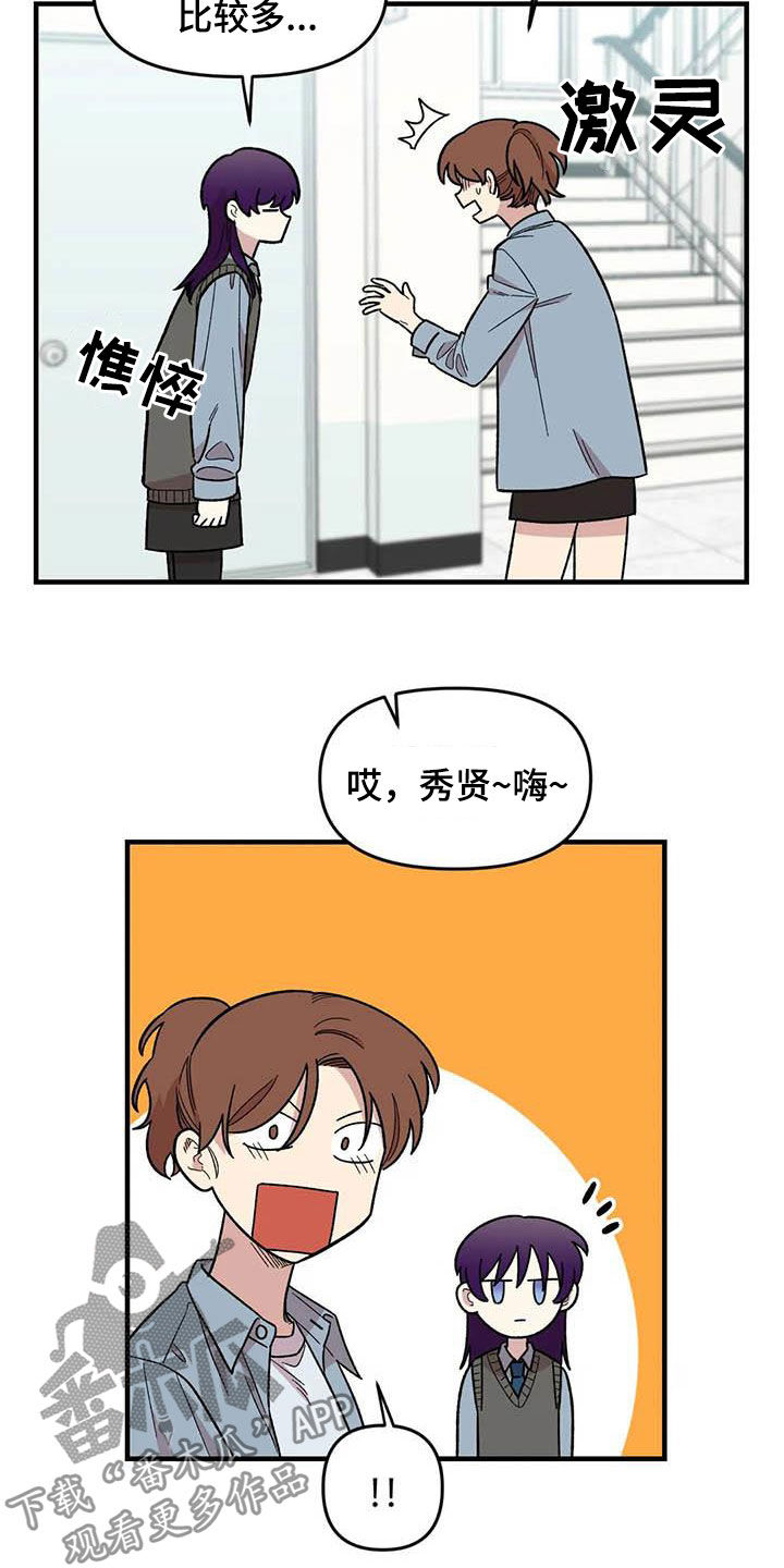 《雨后少女》漫画最新章节第79章：【第二季】迷信免费下拉式在线观看章节第【11】张图片