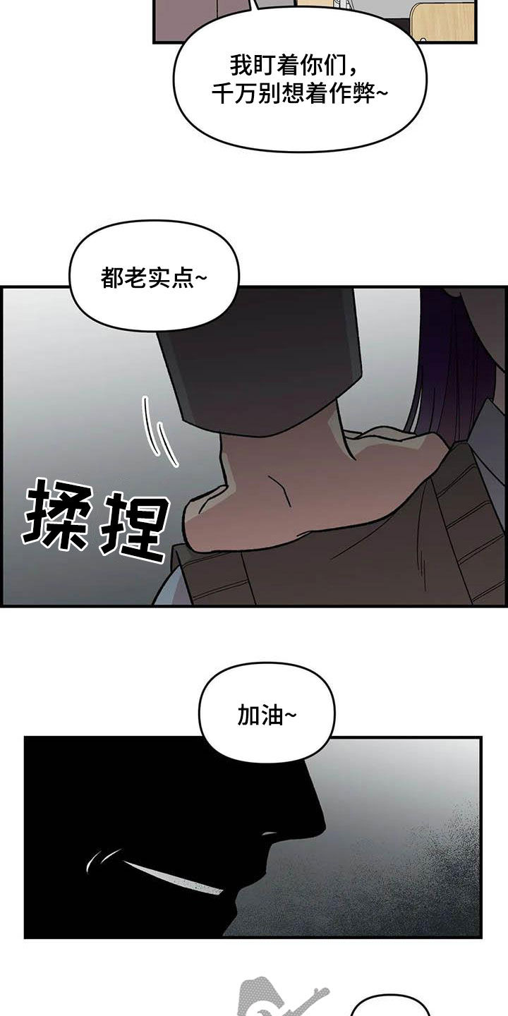 《雨后少女》漫画最新章节第79章：【第二季】迷信免费下拉式在线观看章节第【5】张图片