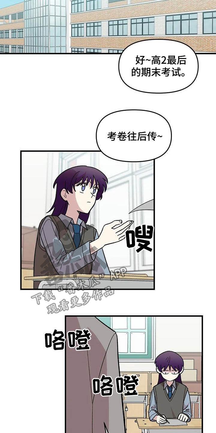 《雨后少女》漫画最新章节第79章：【第二季】迷信免费下拉式在线观看章节第【6】张图片