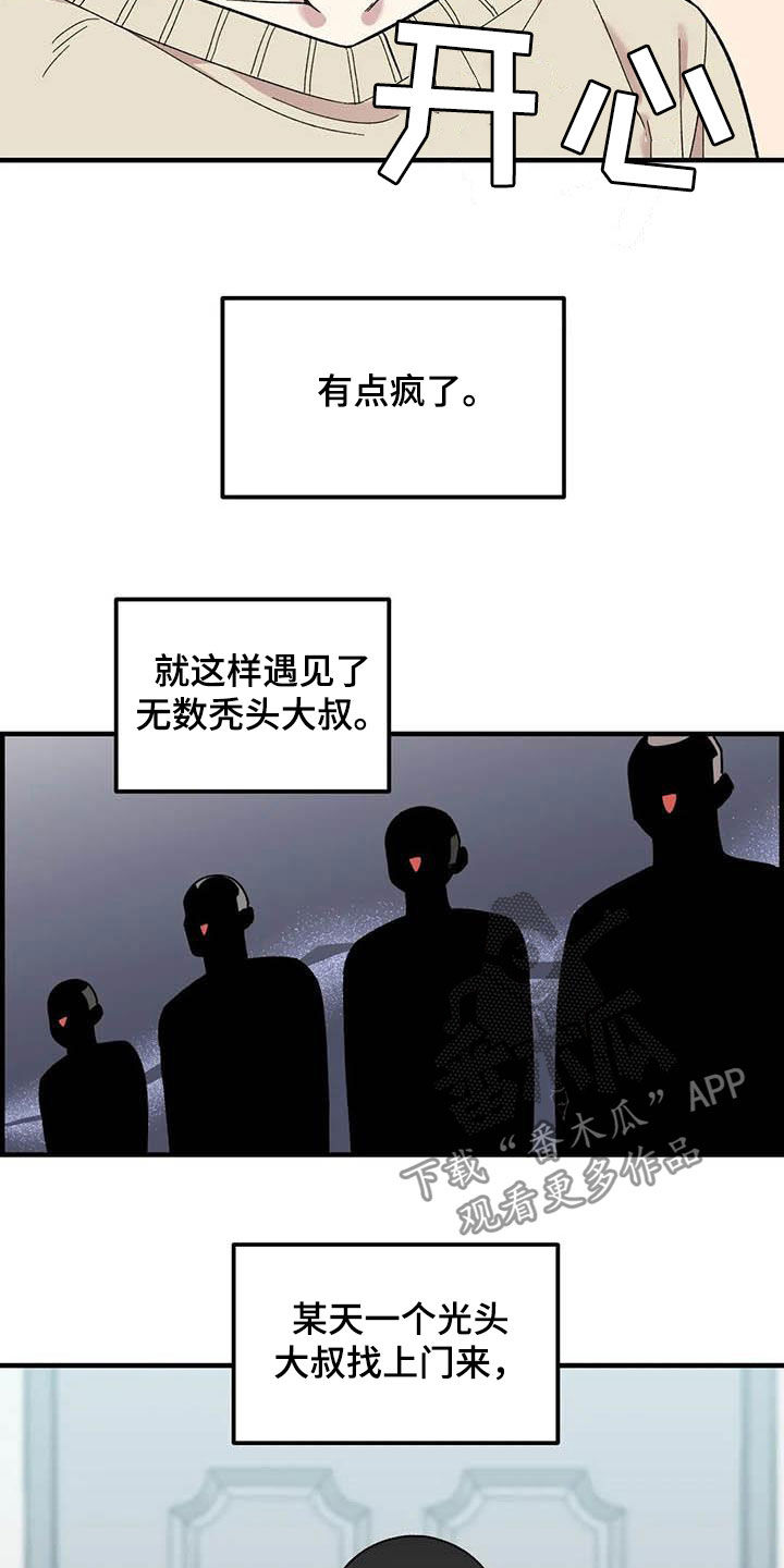 《雨后少女》漫画最新章节第79章：【第二季】迷信免费下拉式在线观看章节第【16】张图片